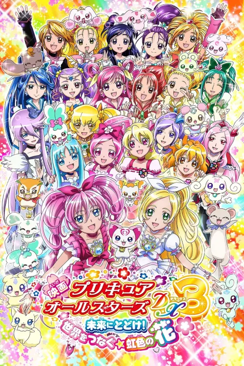 Постер до фільму "Pretty Cure All Stars DX3: Deliver the Future! The Rainbow-Colored Flower That Connects the World"