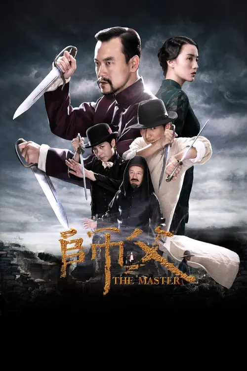 Постер до фільму "The Final Master"