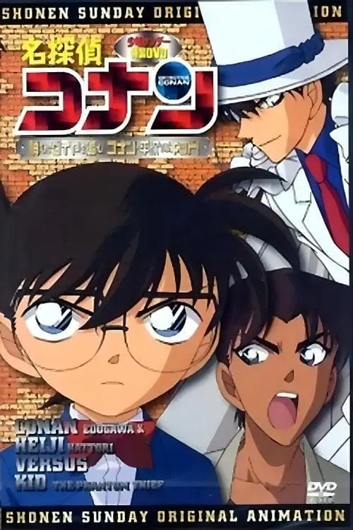 Постер до фільму "Detective Conan OVA 06: Follow the Vanished Diamond! Conan & Heiji vs. Kid!"