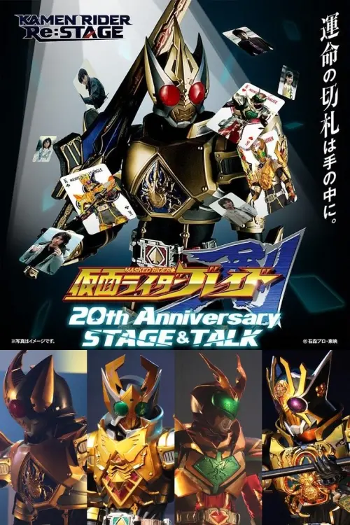 Постер до фільму "Kamen Rider Blade 20th Anniversary STAGE&TALK"