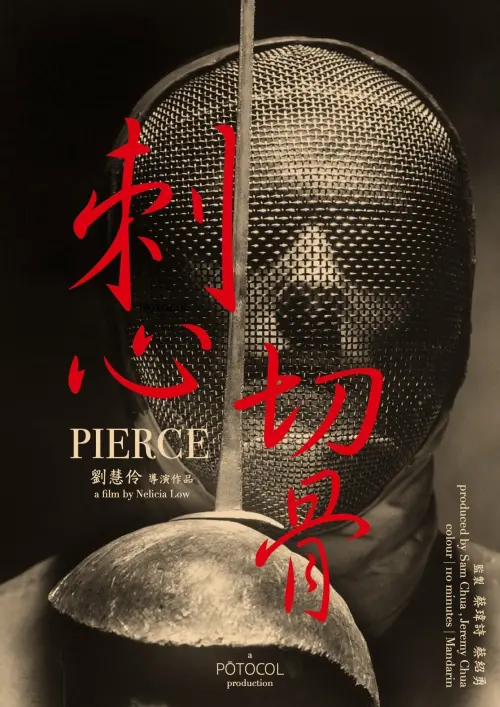 Постер до фільму "Pierce"