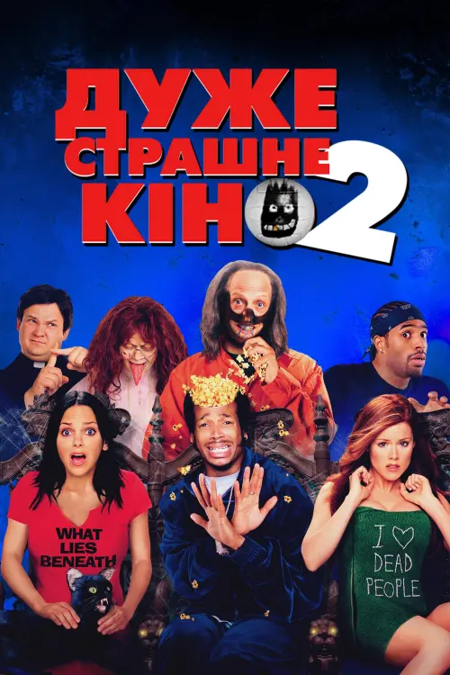 Постер до фільму "Дуже страшне кіно 2"