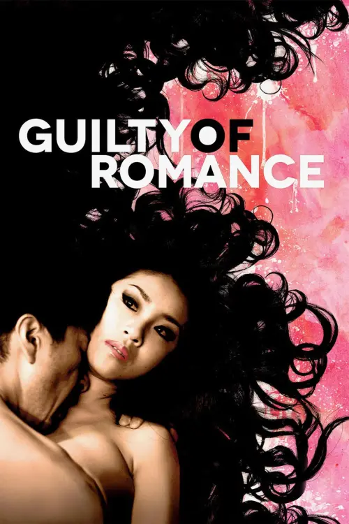 Постер до фільму "Guilty of Romance"