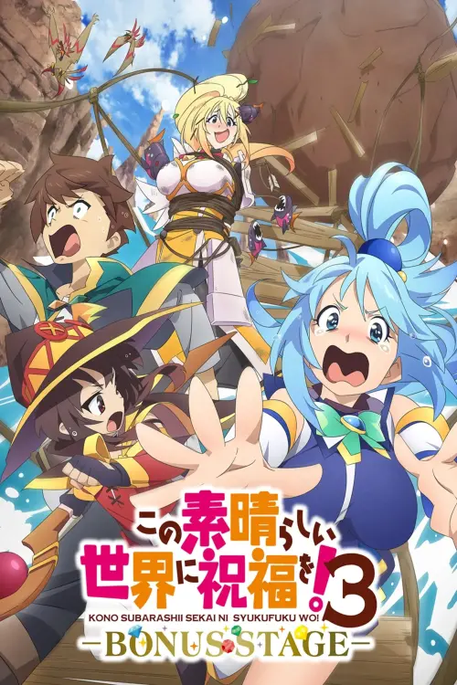 Постер до фільму "Konosuba: God