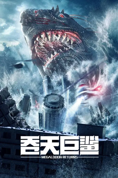 Постер до фільму "Megalodon Returns"