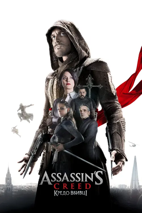 Постер до фільму "Assassin