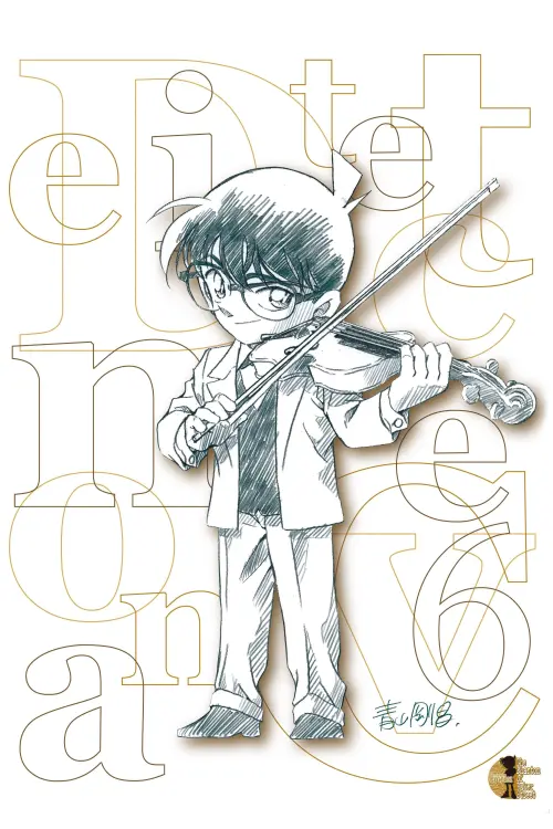 Постер до фільму "Detective Conan: The Phantom of Baker Street"