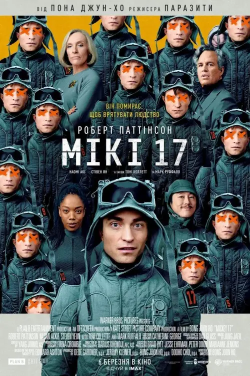 Постер до фільму "Мікі 17"