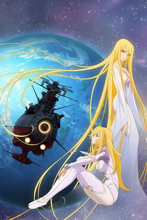 Постер до фільму "Space Battleship Yamato 2199: And Now the Warship Comes"