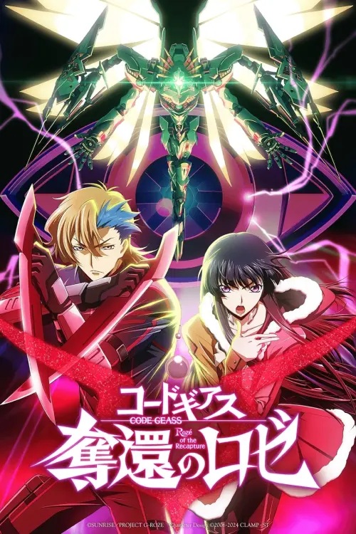 Постер до фільму "Code Geass: Rozé of the Recapture Final Act"