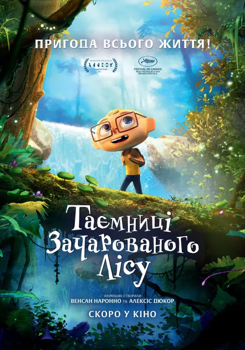 Постер до фільму "Into the Wonderwoods"