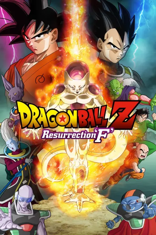 Постер до фільму "Dragon Ball Z: Resurrection 