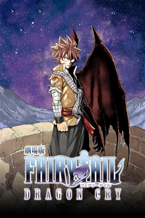 Постер до фільму "Fairy Tail: Dragon Cry"