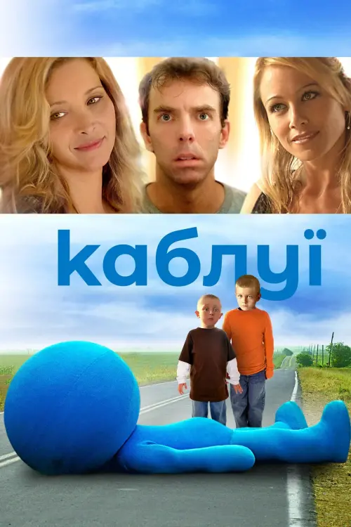 Постер до фільму "Kabluey"