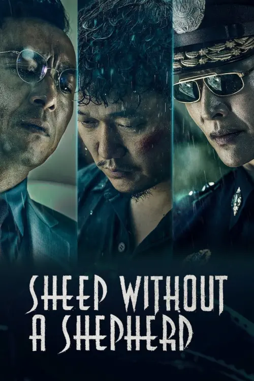 Постер до фільму "Sheep Without a Shepherd"