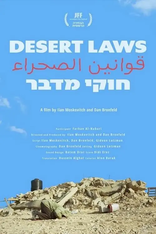 Постер до фільму "Desert Laws"