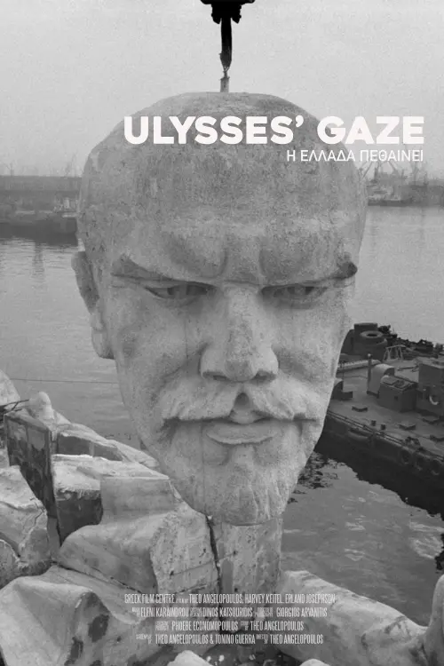 Постер до фільму "Ulysses