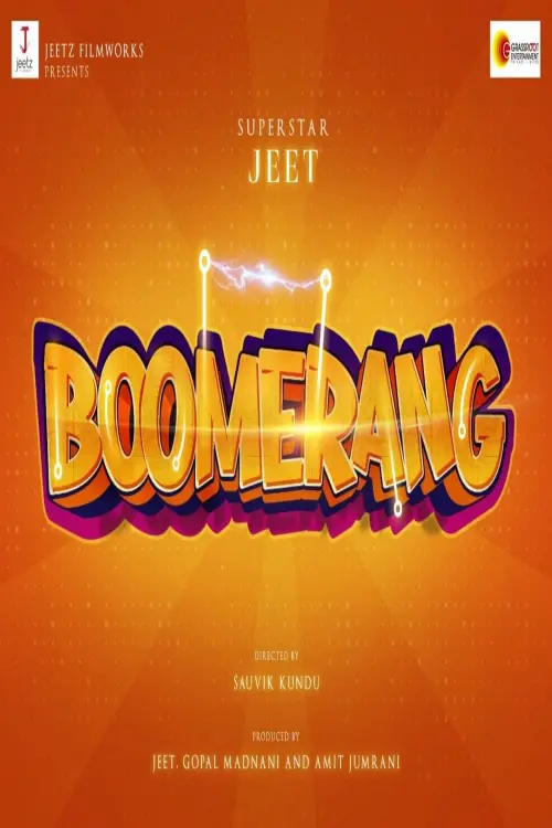 Постер до фільму "Boomerang"