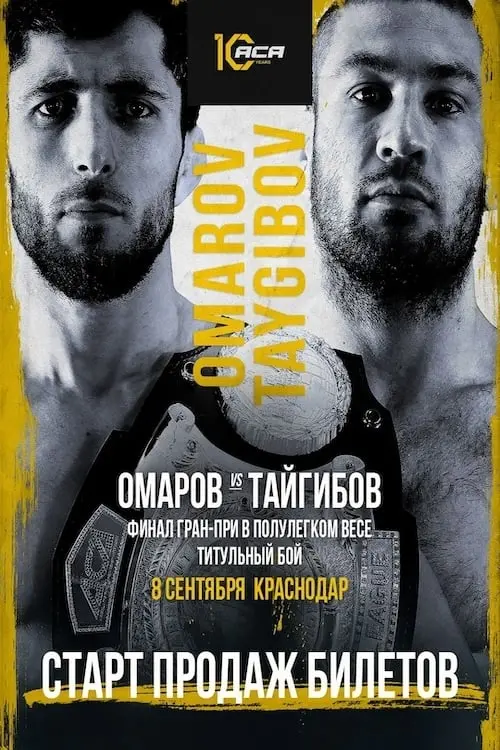 Постер до фільму "ACA 179: Omarov vs. Taygibov"