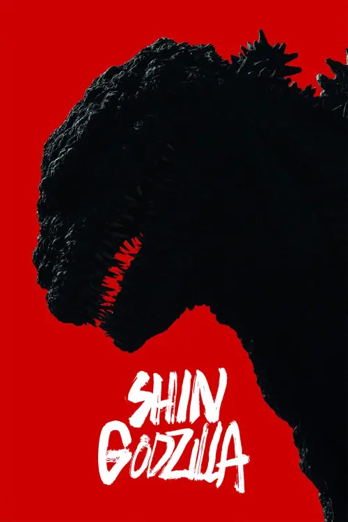 Постер до фільму "Shin Godzilla"