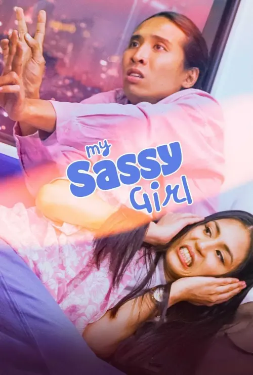 Постер до фільму "My Sassy Girl"