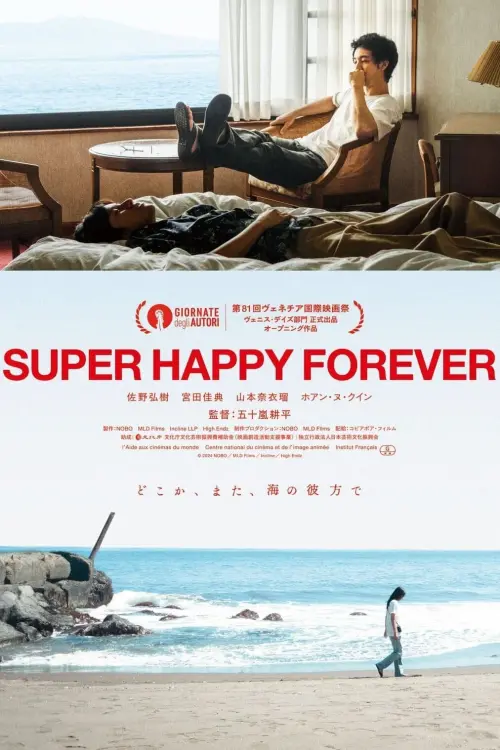 Постер до фільму "Super Happy Forever"