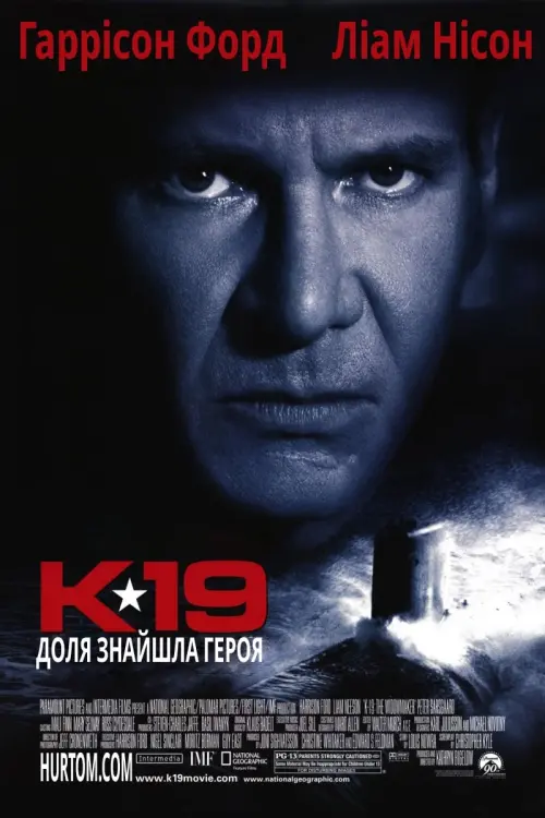 Постер до фільму "К-19 2002"