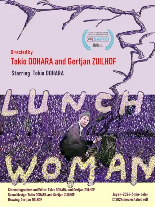 Постер до фільму "Lunch Woman"