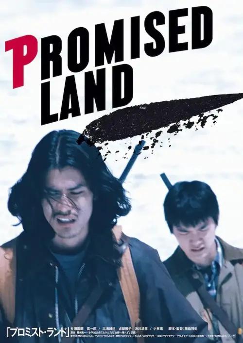 Постер до фільму "Promised Land"