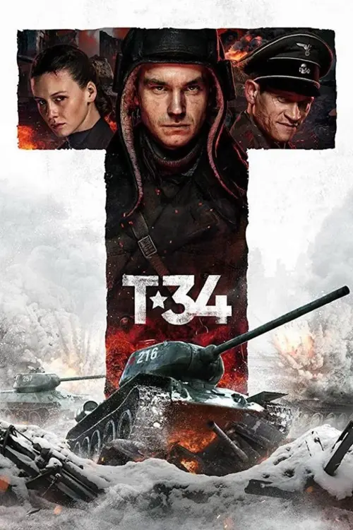 Постер до фільму "Т-34"