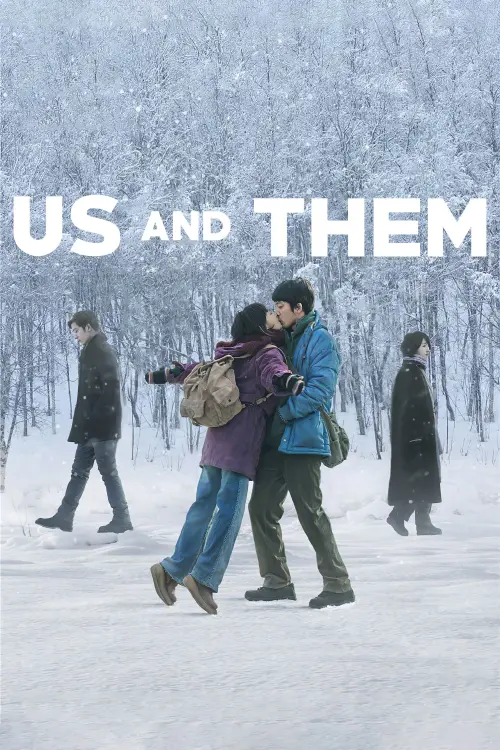 Постер до фільму "Us and Them"