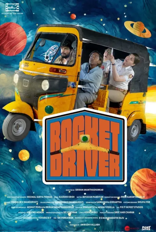 Постер до фільму "Rocket Driver"