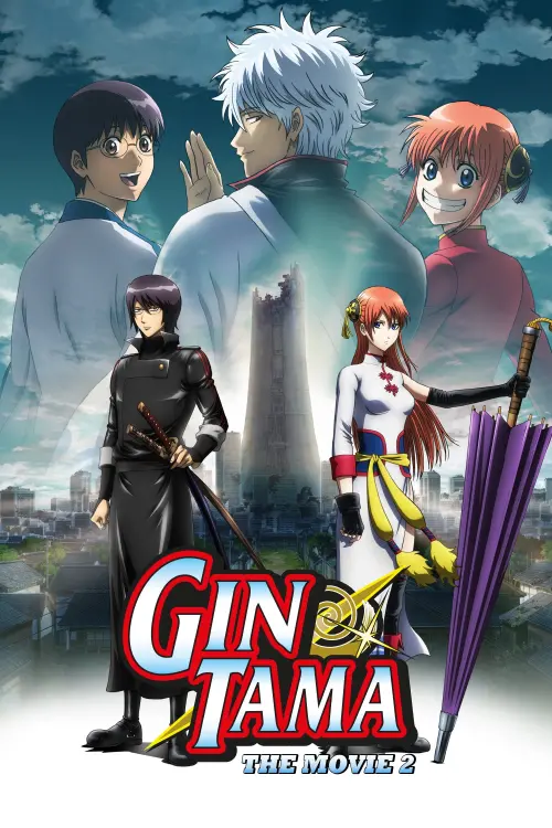 Постер до фільму "Gintama: The Movie: The Final Chapter: Be Forever Yorozuya"