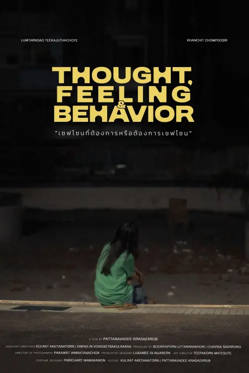 Постер до фільму "Thought, Feeling and Behavior"