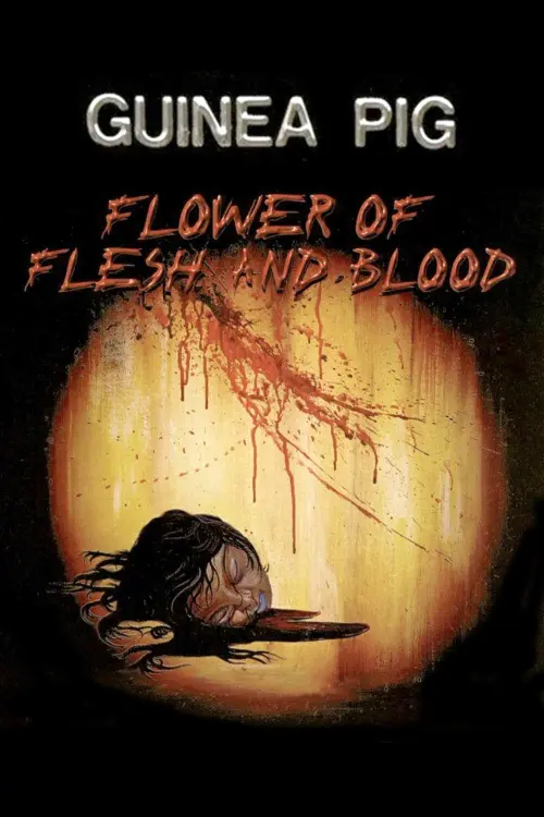 Постер до фільму "Guinea Pig Part 2: Flower of Flesh and Blood"