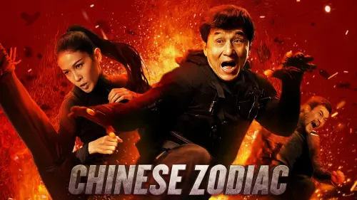 Відео до фільму Обладунки Бога 3: Мiсiя Зодiак | Chinese Zodiac Official Trailer #1 (2012) - Jackie Chan Movie HD