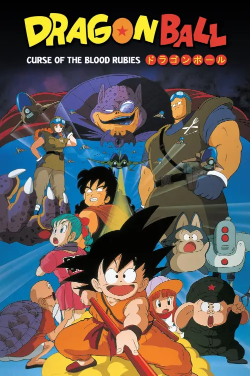 Постер до фільму "Dragon Ball: Curse of the Blood Rubies"