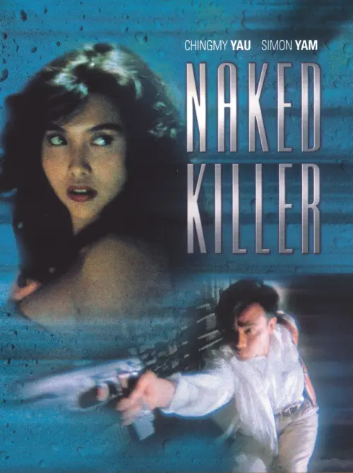 Постер до фільму "Naked Killer"