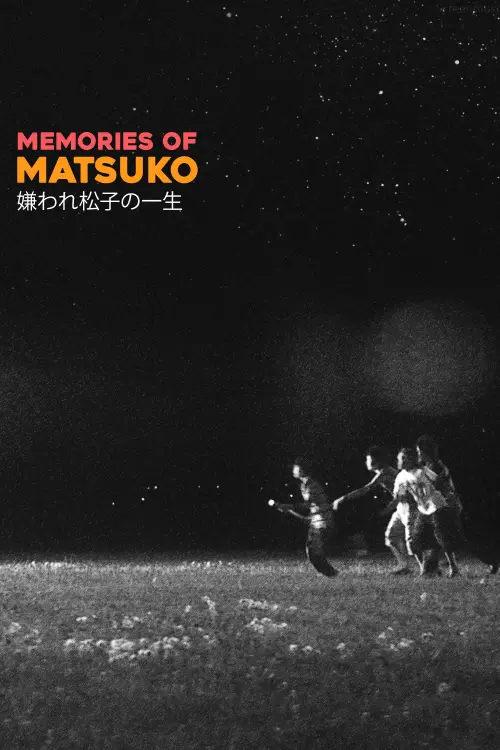 Постер до фільму "Memories of Matsuko"