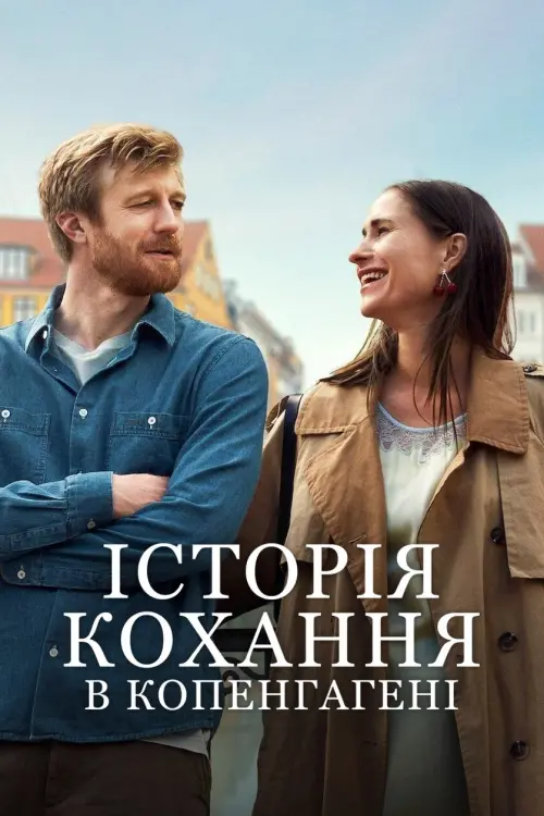 Постер до фільму "A Copenhagen Love Story"