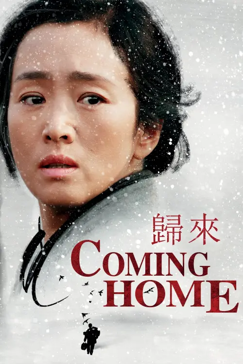 Постер до фільму "Coming Home"