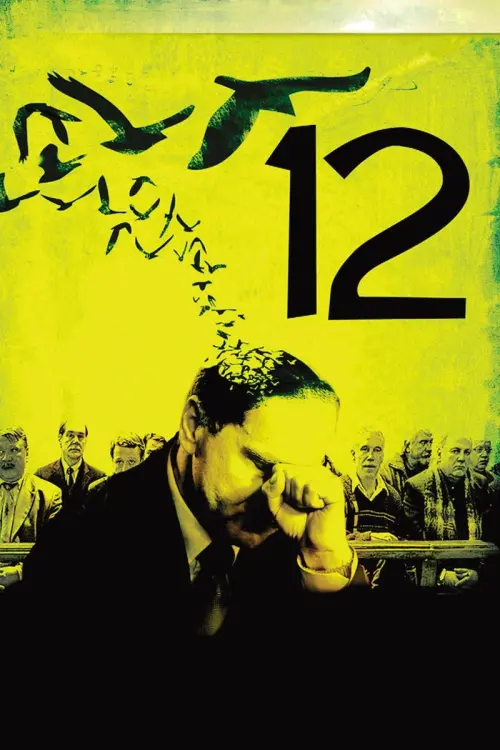 Постер до фільму "12"