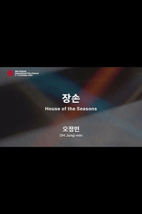 Постер до фільму "House of the Seasons"