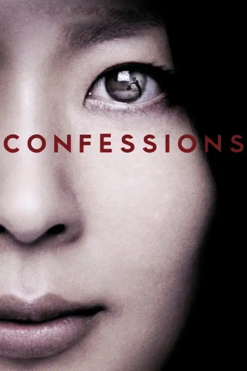 Постер до фільму "Confessions"