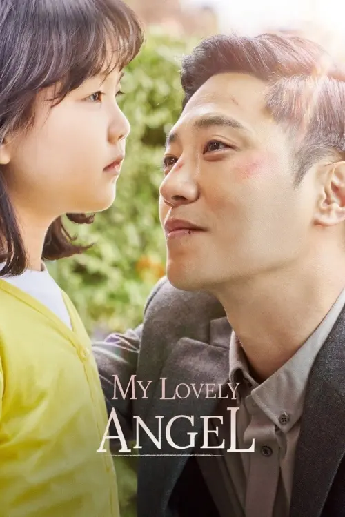 Постер до фільму "My Lovely Angel"
