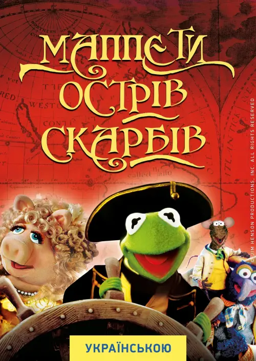 Постер до фільму "Muppet Treasure Island"