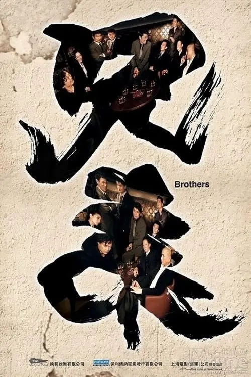 Постер до фільму "Brothers"