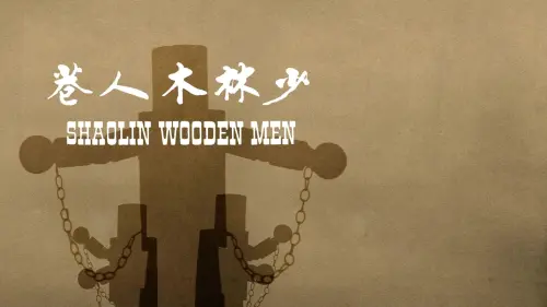 Відео до фільму Shaolin Wooden Men | Blu-ray Trailer