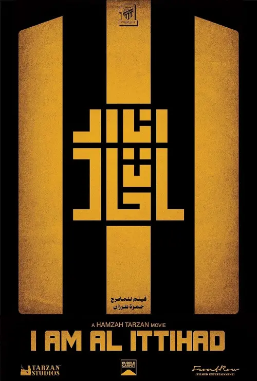 Постер до фільму "I am Al Ittihad"