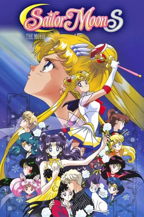 Постер до фільму "Sailor Moon S the Movie: Hearts in Ice"